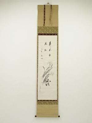 皆川月華画　水仙花　六世貞松斎米一馬賛書　肉筆紙本掛軸（共箱）